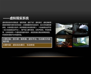 虛擬現實系統(tǒng)